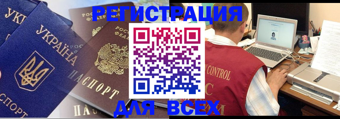 временная регистрация законно в Порхове