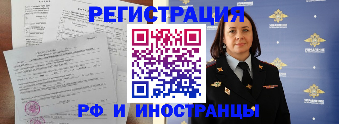 временная регистрация 2025 в Порхове
