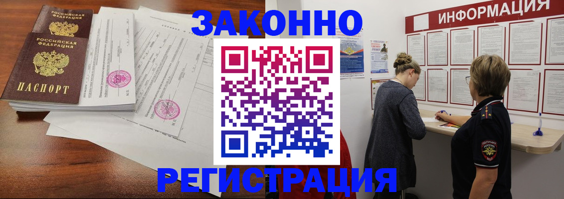 временная регистрация 2025 в Порхове